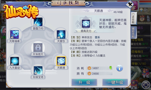 新门派抢先看《仙灵外传》天宫门派招生啦!_游戏资讯-游民部落(gamecolg.com)