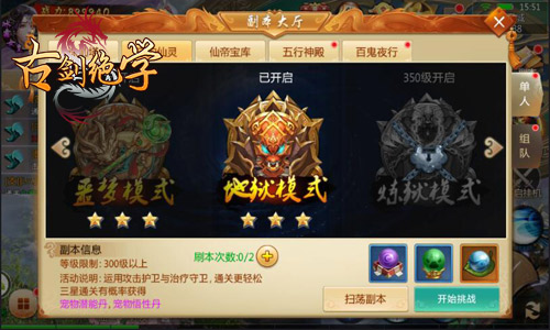 另类副本战冰河游戏《古剑绝学》塔防玩法来袭_游戏资讯-游民部落(gamecolg.com)