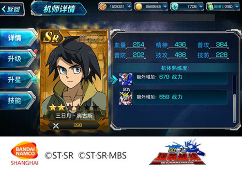 王牌出击《SD敢达强袭战线》机师推荐_游戏资讯-游民部落(gamecolg.com)