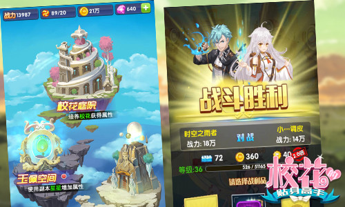 《校花的贴身高手》七夕享浪漫海天神境谱恋曲_游戏资讯-游民部落(gamecolg.com)