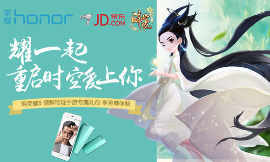 六大跨界联盟献礼《醉玲珑》手游福利放送_游戏资讯-游民部落(gamecolg.com)