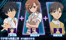限时概率提升《魔法禁书目录》大姐头神裂火织登场