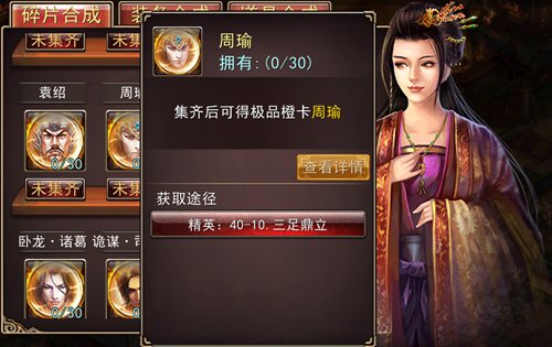 猛将如云《大战三国志》合成助阵招募神将_游戏资讯-游民部落(gamecolg.com)