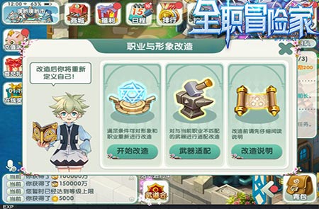 2144《全职冒险家》职业形象改造家_游戏资讯-游民部落(gamecolg.com)