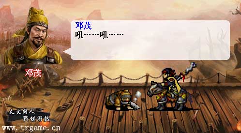 《三国奇侠传》剑侠刘备龙族关羽生化部队黄巾军_游戏资讯-游民部落(gamecolg.com)