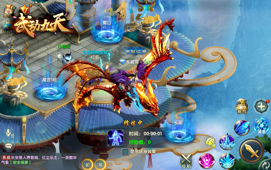 《武动九天》乱斗精英赛激战中可不能真的乱斗_游戏资讯-游民部落(gamecolg.com)