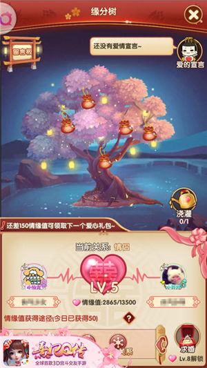 寻一人白首《熹妃Q传》求婚系统心动上线_游戏资讯-游民部落(gamecolg.com)