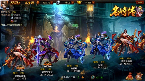 不服来战《超神名将传》武将大比拼_游戏资讯-游民部落(gamecolg.com)