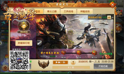 修仙版绝地吃鸡冰河《古剑绝学》跨服战场打响_游戏资讯-游民部落(gamecolg.com)