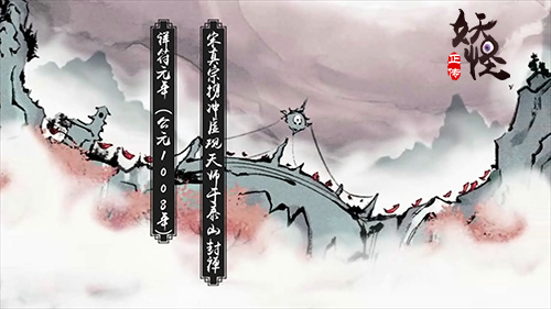 小道士的传奇冒险《妖怪正传》世界观一览_游戏资讯-游民部落(gamecolg.com)