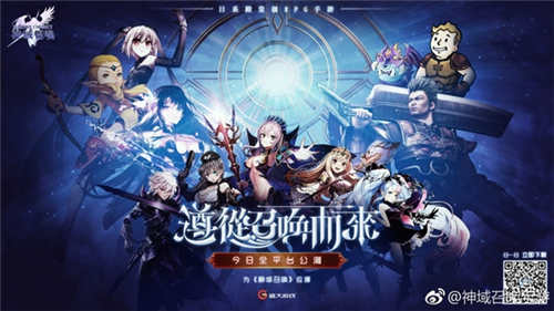 《神域召唤》Fate/satynight[UBW]联动第二阶段开启_游戏资讯-游民部落(gamecolg.com)