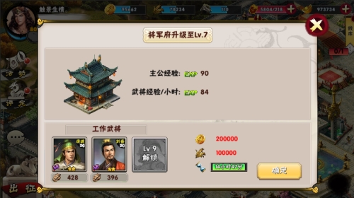《横扫三军》内政系统之科技_游戏资讯-游民部落(gamecolg.com)