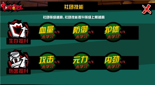 《中国惊奇先生》手游组建最强社团_游戏资讯-游民部落(gamecolg.com)