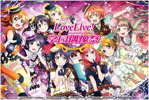《LoveLive!学园偶像祭》新活动浪漫开启爱是海市蜃楼_游戏资讯-游民部落(gamecolg.com)