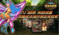召唤师联盟蜥蜴人技能属性蜥蜴人能力分析