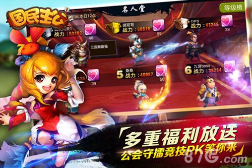 《国民主公》双端开放性测试开启国民女神一起穿越_游戏资讯-游民部落(gamecolg.com)