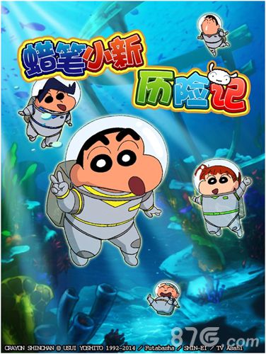 《蜡笔小新历险记》限量首测开启吃我一记动感光波_游戏资讯-游民部落(gamecolg.com)