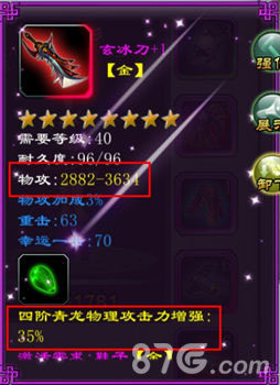 魅影传说手游宝石镶嵌玩法大揭秘神力觉醒爽歪歪_游戏资讯-游民部落(gamecolg.com)