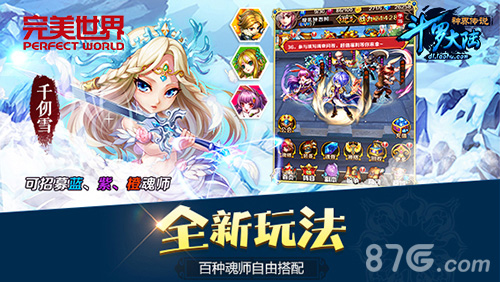 三少代言《斗罗大陆神界传说》唯美MV预热公测_游戏资讯-游民部落(gamecolg.com)