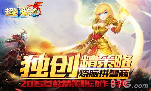 定档10月65手游《超神联盟》安卓不删档即将来袭_游戏资讯-游民部落(gamecolg.com)