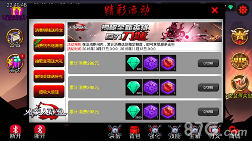 开启PK新纪元《火柴人联盟》安卓新版抢先看_游戏资讯-游民部落(gamecolg.com)