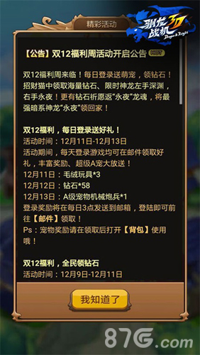 驯龙战机3D暗黑系飞龙永夜今日震撼登场_游戏资讯-游民部落(gamecolg.com)