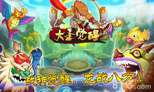 横屏射击再现FC经典《大圣觉醒》即将火爆上线_游戏资讯-游民部落(gamecolg.com)