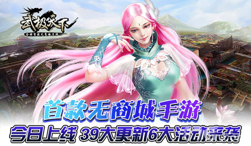 蔡依林驾到《武极天下》天后直播首秀今日开启_游戏资讯-游民部落(gamecolg.com)