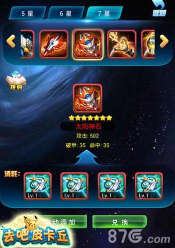 《去吧皮卡丘》新年版双子副本火爆开战_游戏资讯-游民部落(gamecolg.com)