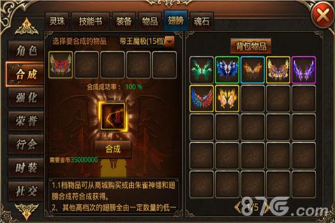 《杀城》翅膀大更新绚丽酷炫吊炸天_游戏资讯-游民部落(gamecolg.com)