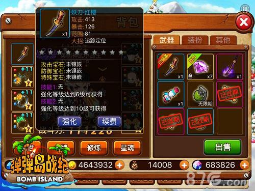 这就是我的忍道《弹弹岛战纪》忍者三神器曝光_游戏资讯-游民部落(gamecolg.com)