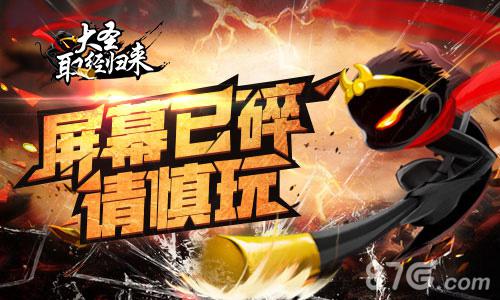 虐出翔还想玩《大圣取经归来》悄然霸占手机屏幕_游戏资讯-游民部落(gamecolg.com)