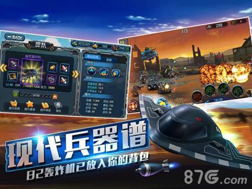 《我是指挥官》震撼来袭亿万玩家的军事梦想_游戏资讯-游民部落(gamecolg.com)