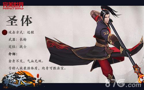 《遮天3D》官网今日上线主角原画首公开_游戏资讯-游民部落(gamecolg.com)
