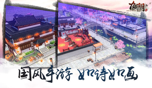 九阴手游新版今日上线阵营激斗百变灵宠联袂出击_游戏资讯-游民部落(gamecolg.com)