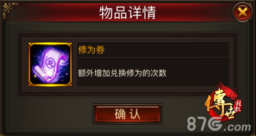 修为卷轴荣耀驾临《传世挂机》全新版本劲爆嗨起_游戏资讯-游民部落(gamecolg.com)