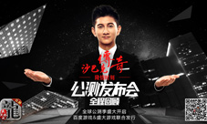 深扒《沙巴克传奇》代言人吴奇隆操作水平得几分
