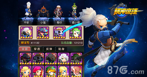 “划”时代弹射手游《横冲直撞》今日AppStore上线_游戏资讯-游民部落(gamecolg.com)