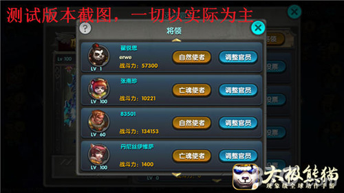 超级决赛终分高下《太极熊猫》服战联赛即将来袭_游戏资讯-游民部落(gamecolg.com)