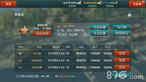 《全民战舰》血战太平洋跨服战酣畅来袭_游戏资讯-游民部落(gamecolg.com)