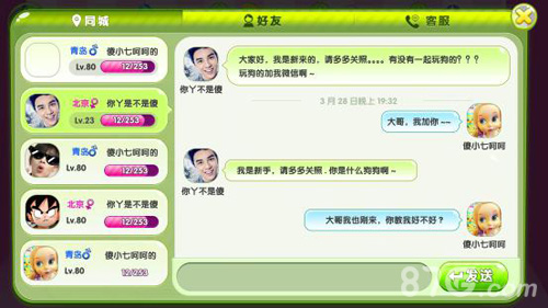 《神犬小七2》大热同名手游明日全渠道发布_游戏资讯-游民部落(gamecolg.com)