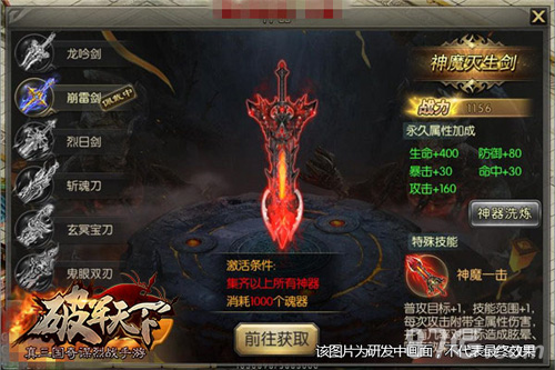 《破军天下》手游8月3日开启兴兵首测真三国更胜一筹_游戏资讯-游民部落(gamecolg.com)
