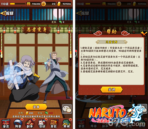 三大红忍抢先来袭《火影忍者_忍者大师》新版本上线_游戏资讯-游民部落(gamecolg.com)
