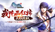 手游《雪鹰领主》黑马杀出网文IP联动推广新玩法