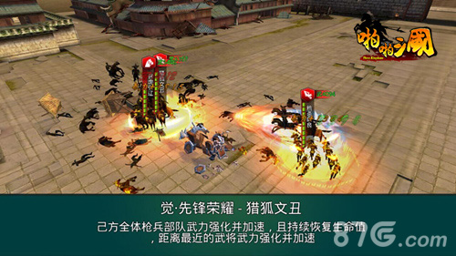 《啪啪三国》五星颜良文丑最强阵容解析_游戏资讯-游民部落(gamecolg.com)