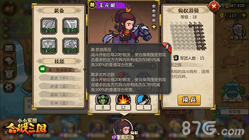 《合战三国》攻城掠地新玩法上线给力新武将来临_游戏资讯-游民部落(gamecolg.com)