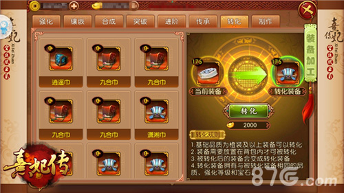 《熹妃传》新版本今日上线跨服约战爵位之争_游戏资讯-游民部落(gamecolg.com)