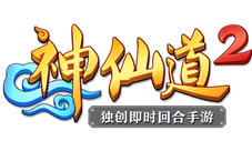 《神仙道2》斩获金鹏奖“2017最受期待网络游戏奖”