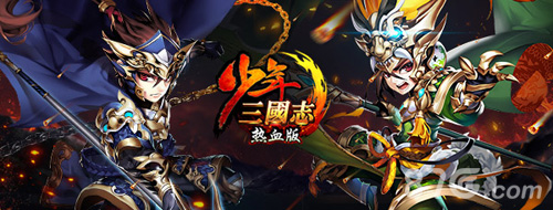 《少年三国志》全服PK赛2月20日开启至尊PK决战赤壁_游戏资讯-游民部落(gamecolg.com)