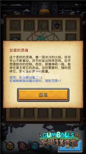 不思议迷宫蒸汽之都灵魂篇灵能百分百彩蛋介绍_游戏资讯-游民部落(gamecolg.com)